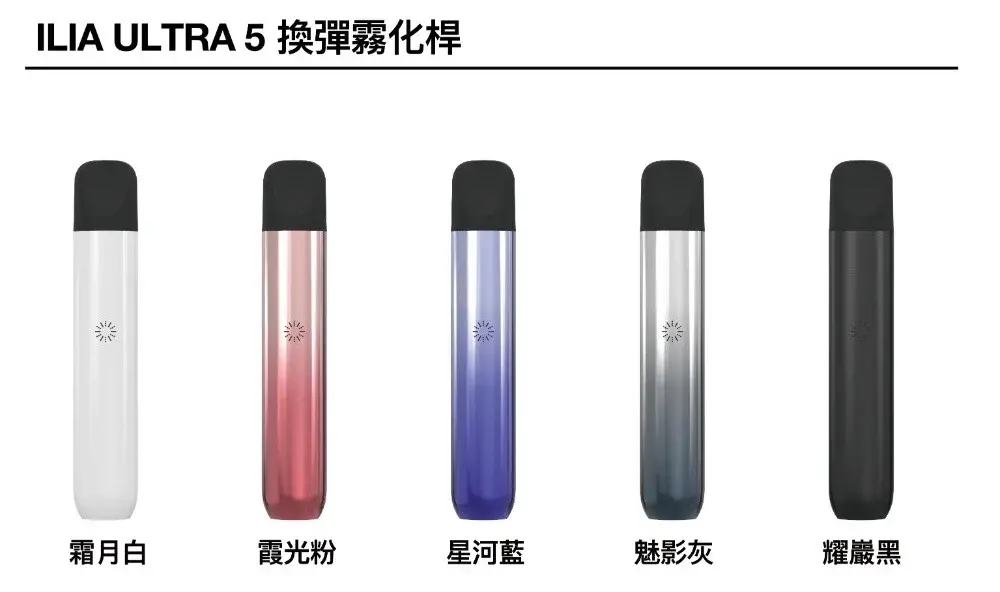 - ILIA 拓撲蒸汽台灣官方旗艦店 | 電子煙主機煙彈現貨