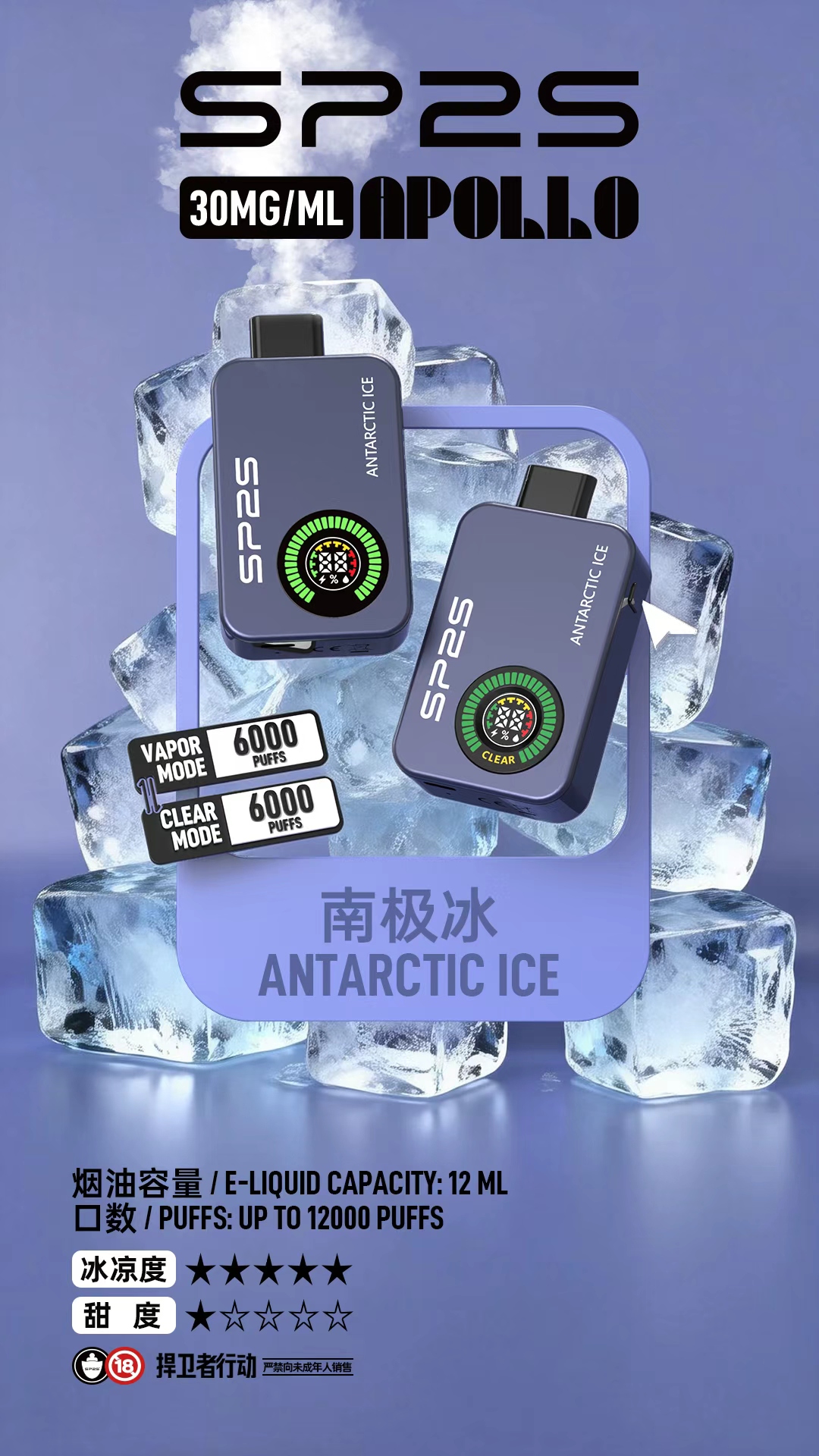 SP2S_Apollo___12000_-1 - ILIA 拓撲蒸汽台灣官方旗艦店 | 電子煙主機煙彈現貨