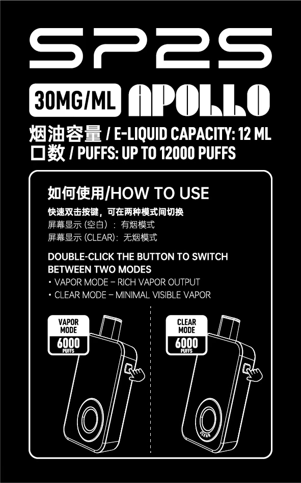 SP2S_Apollo___12000_-2 - ILIA 拓撲蒸汽台灣官方旗艦店 | 電子煙主機煙彈現貨