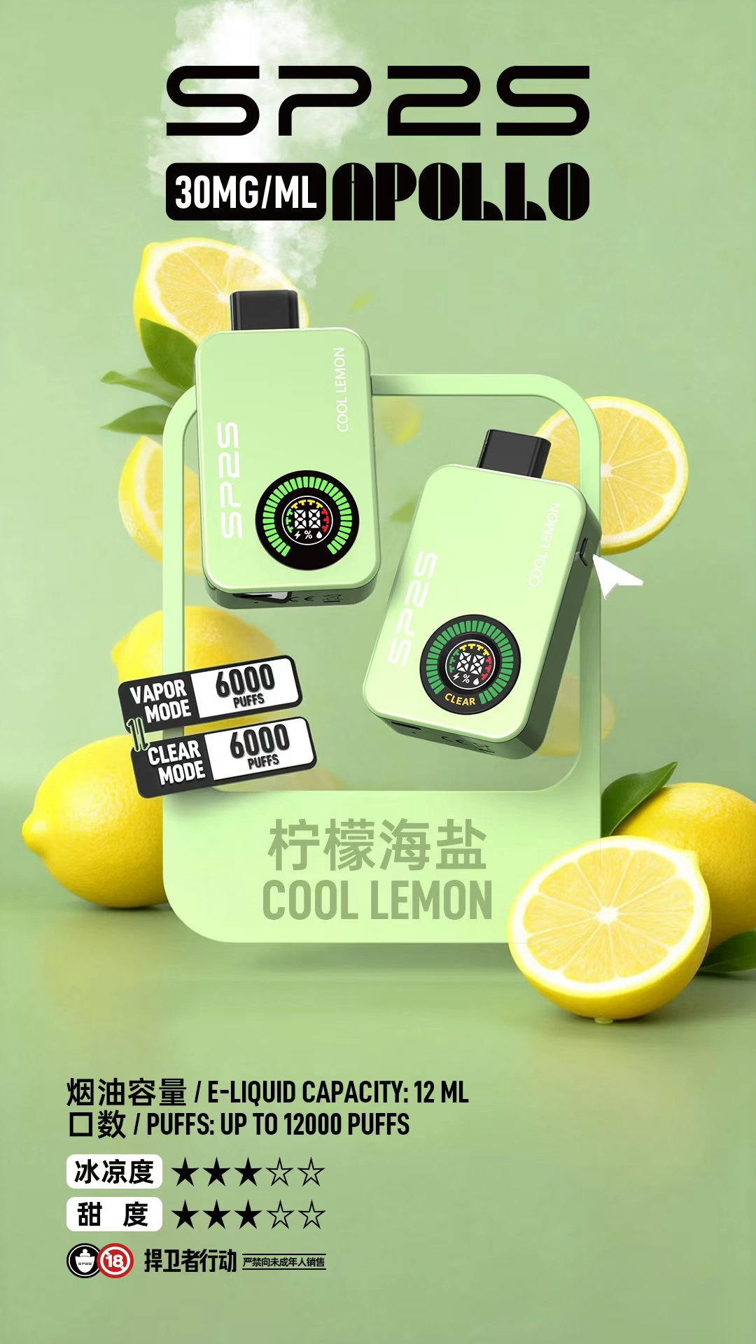SP2S_Apollo___12000_-7 - ILIA 拓撲蒸汽台灣官方旗艦店 | 電子煙主機煙彈現貨