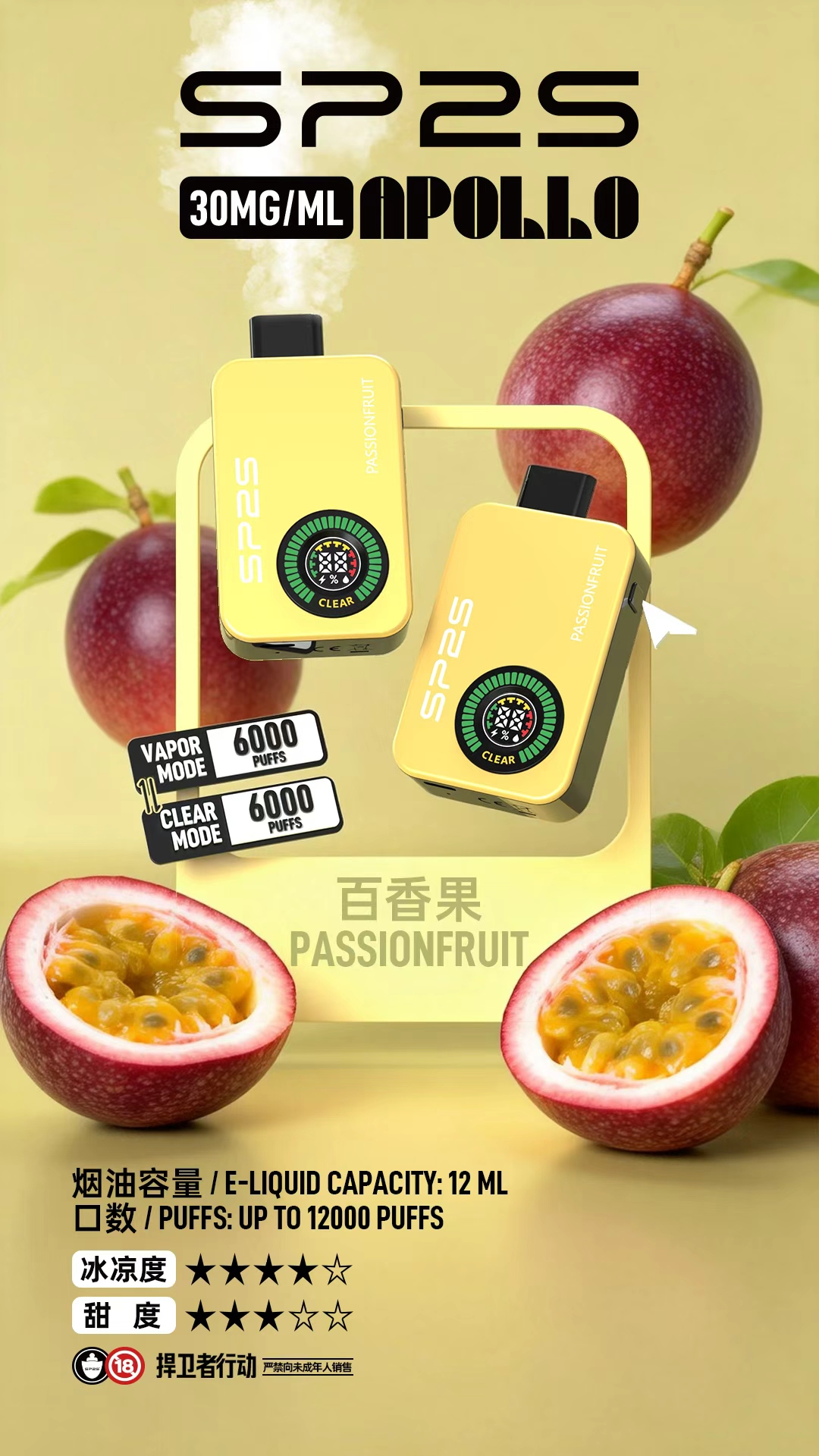SP2S_Apollo___12000_ - ILIA 拓撲蒸汽台灣官方旗艦店 | 電子煙主機煙彈現貨